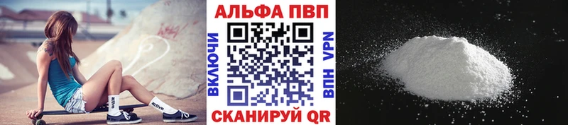 купить закладку  Сертолово  А ПВП кристаллы 