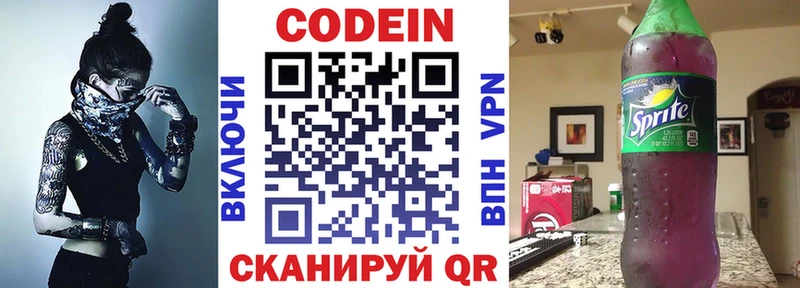Кодеиновый сироп Lean напиток Lean (лин)  наркошоп  Сертолово 